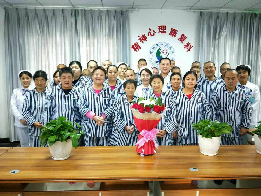 精神心里康复科祝大家新年快乐！