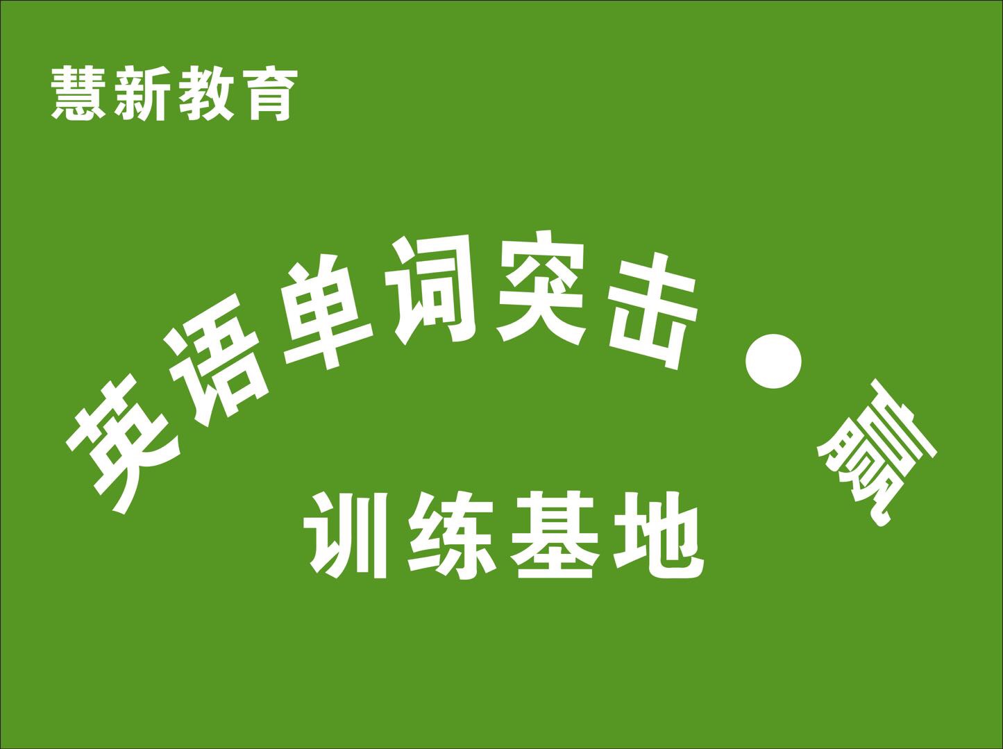 暑假免費(fèi)體驗(yàn)課程