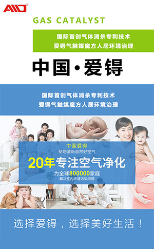 活動期間甲醛治理一律半價