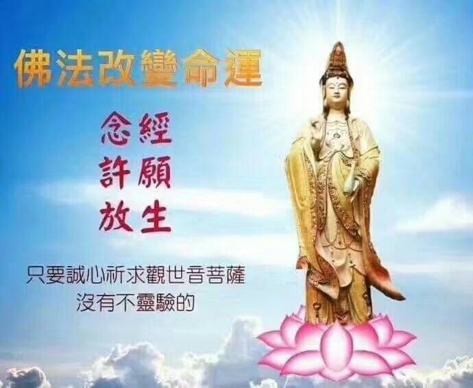 南无大慈大悲观世音菩萨摩诃萨