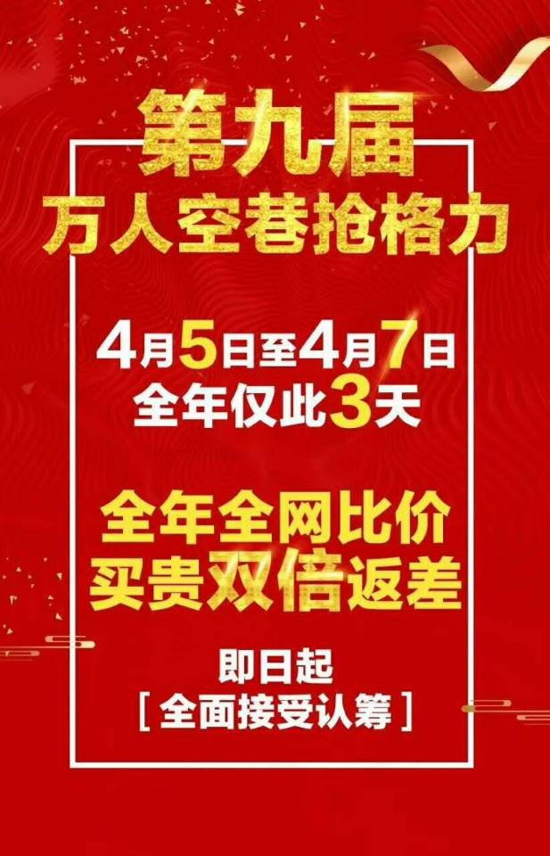 格力空调厂家为金玉华庭业主送福音啦！
