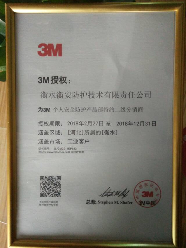 3M个人防护系列