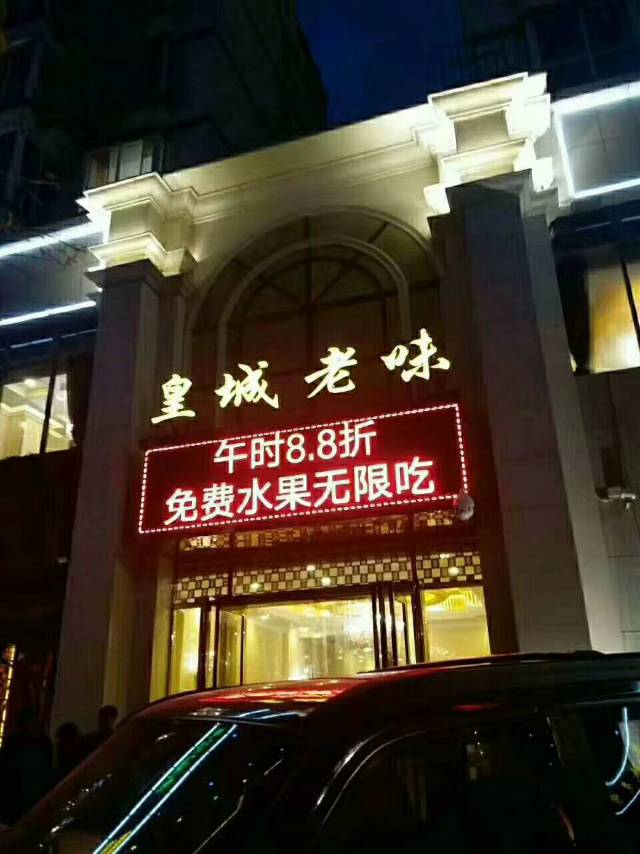 涮出爱的火话   有免费水果  和小菜