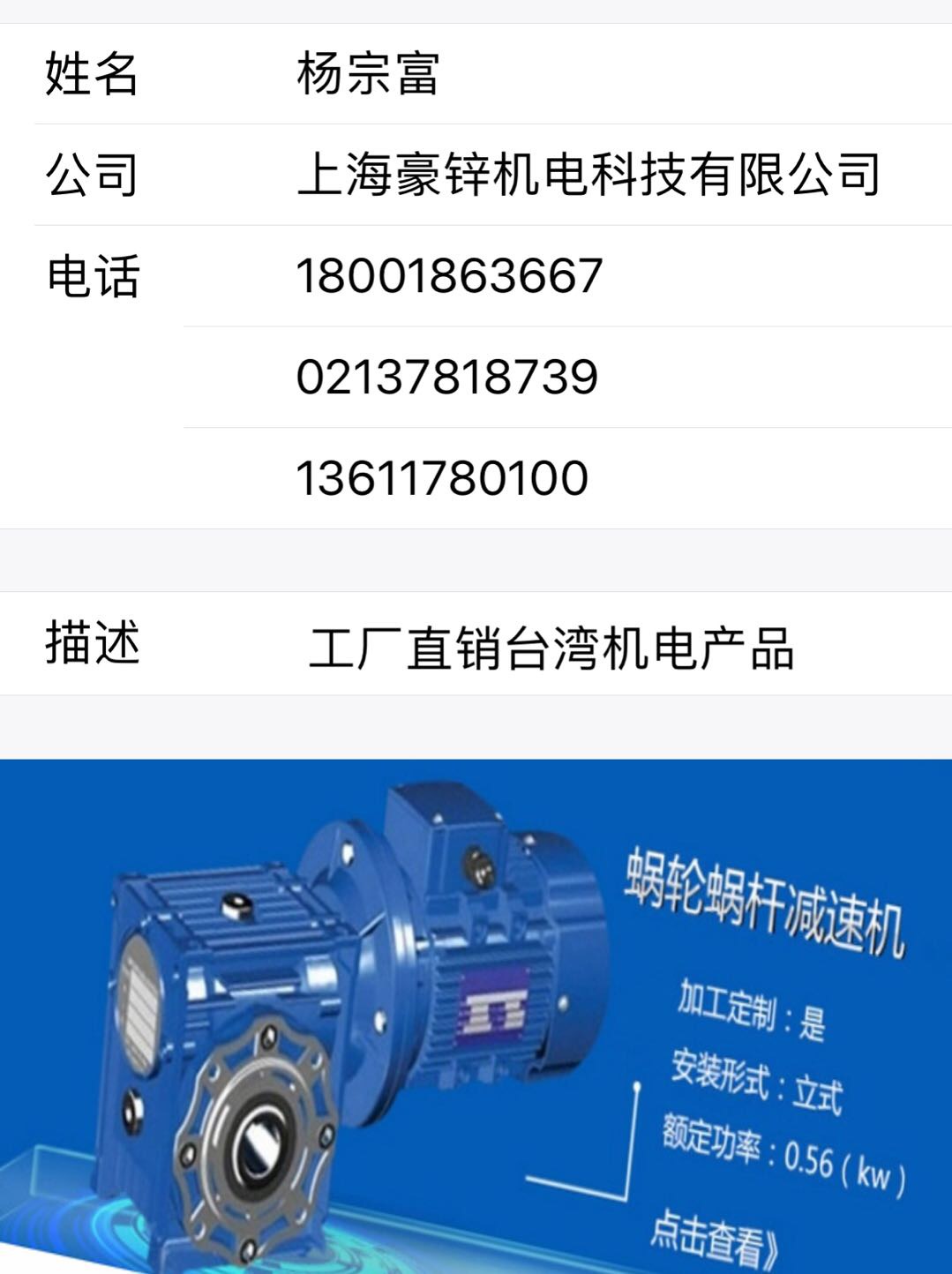 臺(tái)灣減速電機(jī)工廠直銷