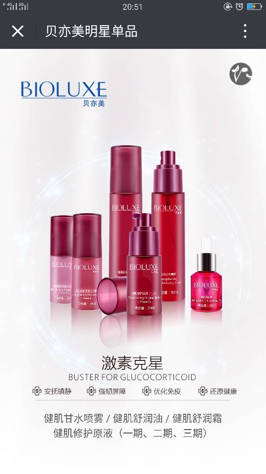 我要水嫩肌！北美來救我！