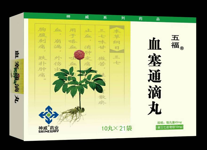 神威·血塞通滴丸