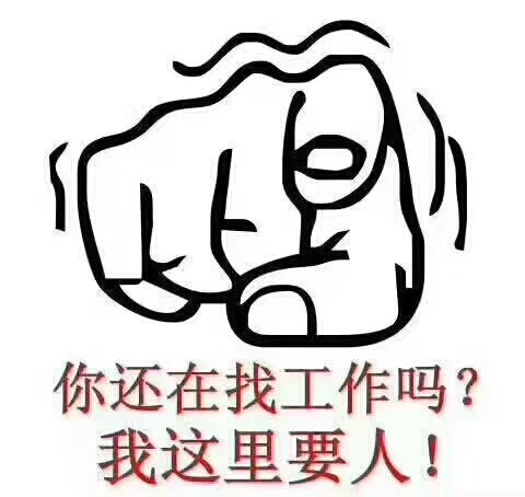 給你分享工作，免費為你而服務