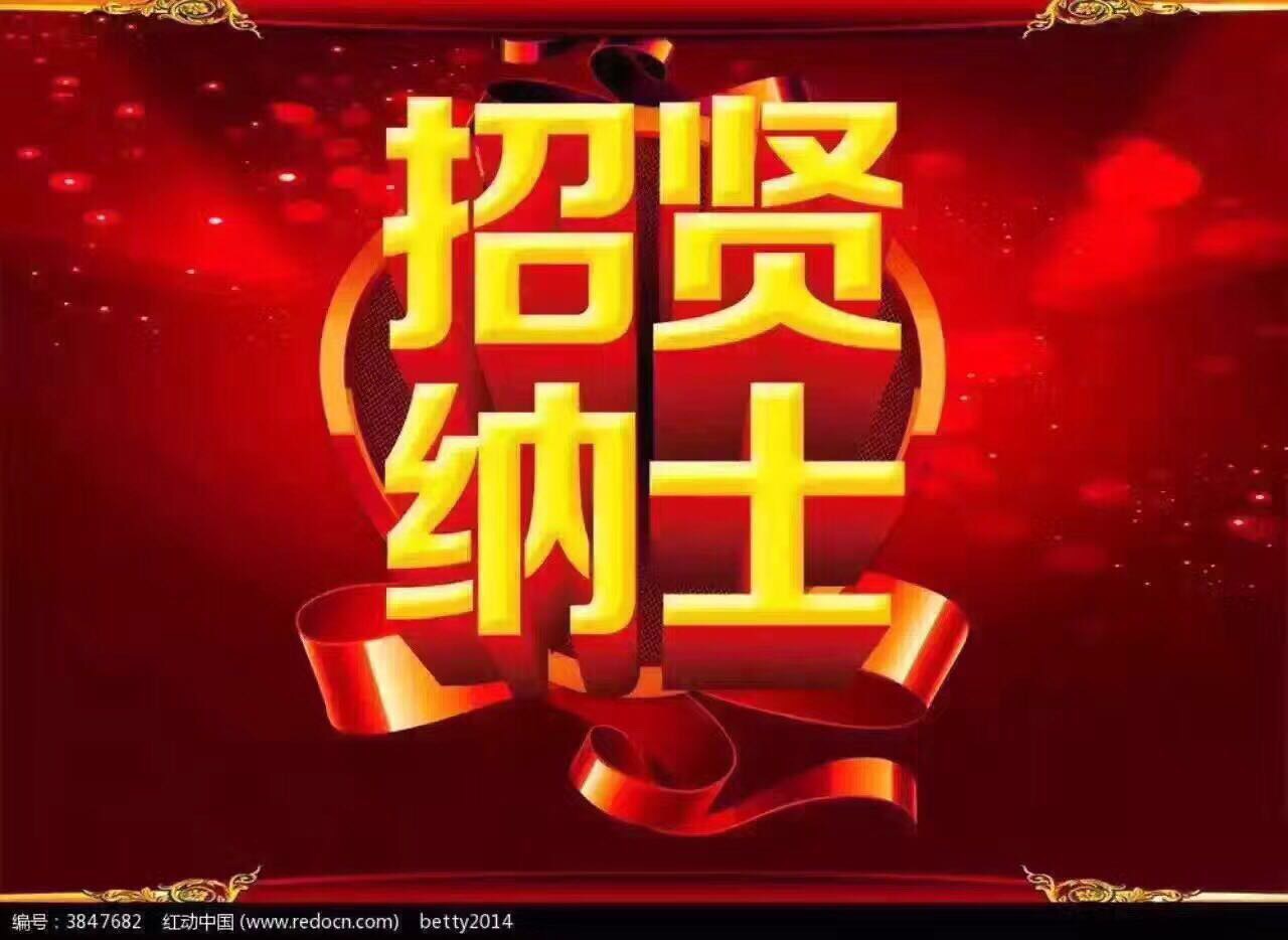 我爱我家 春季招聘