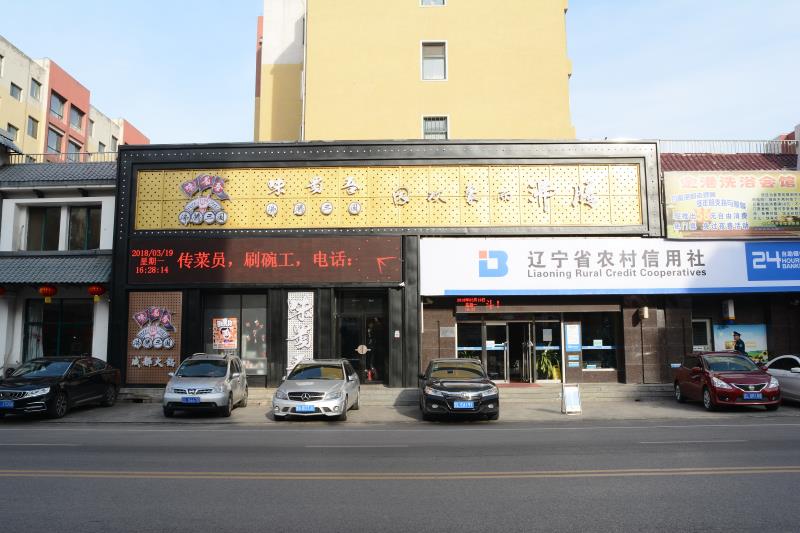 味蜀吾沸騰三國(guó)火鍋