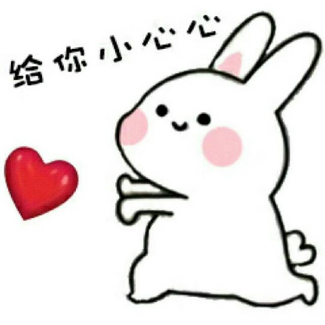 我愛你
