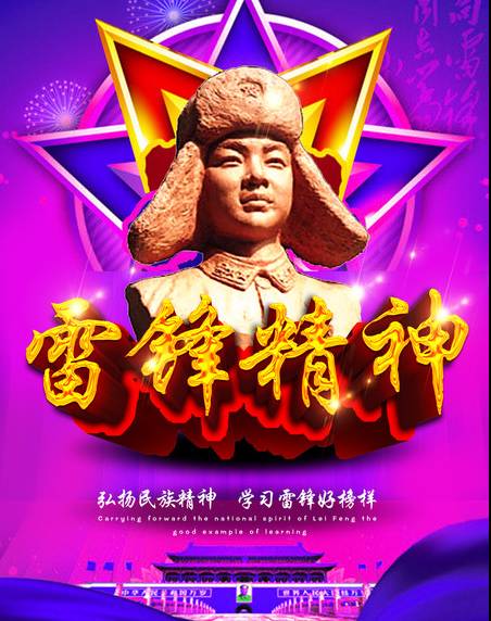 “志愿服務(wù)，愛(ài)在東華”學(xué)雷鋒志愿服務(wù)推動(dòng)日主題活動(dòng)