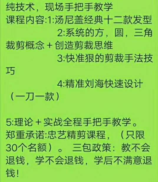 森行《唐简托尼盖裁剪课程》