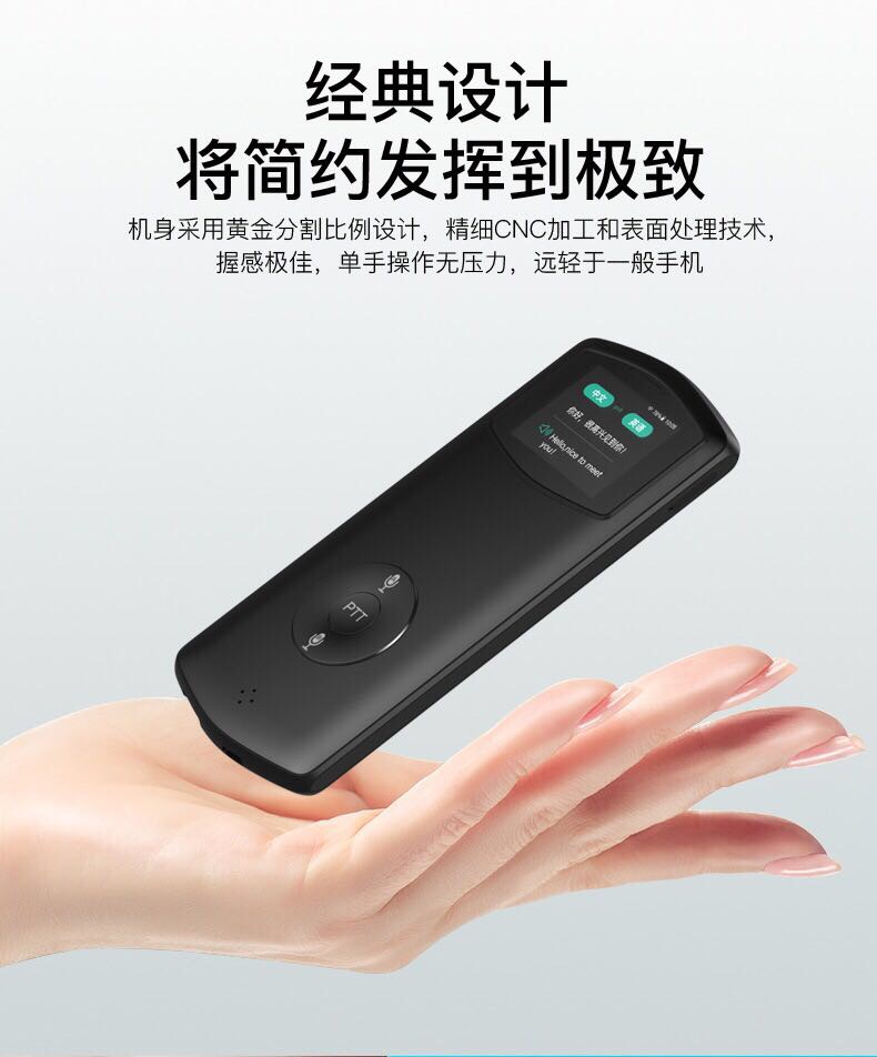 Al人工智能翻譯機(jī)招商加盟