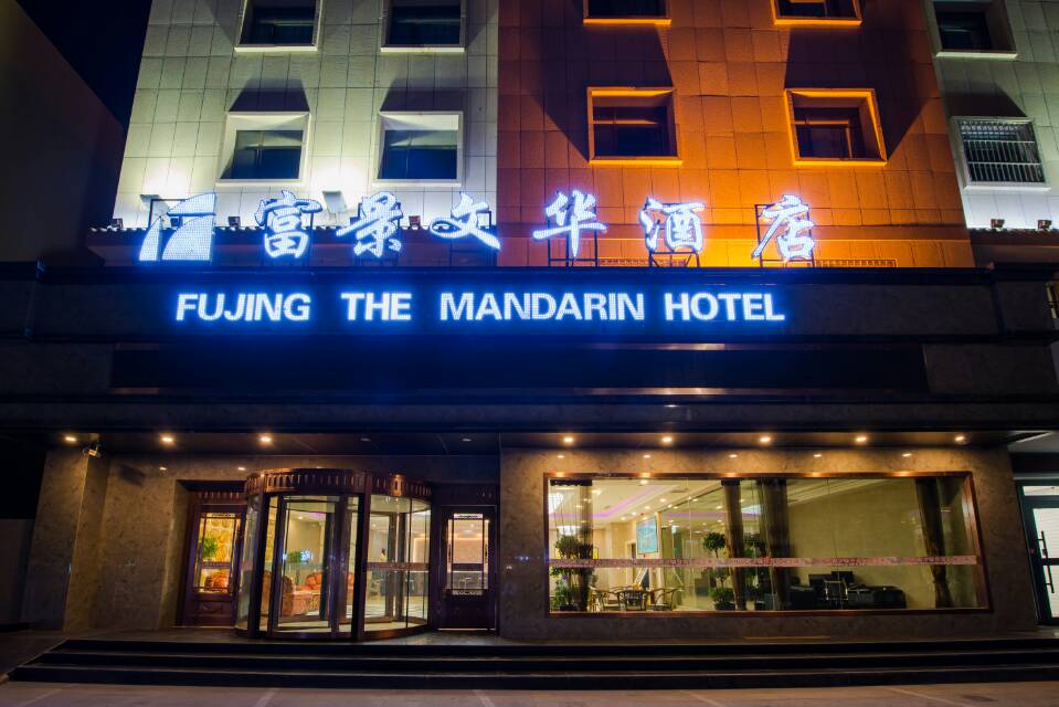 富景文华欢迎您！