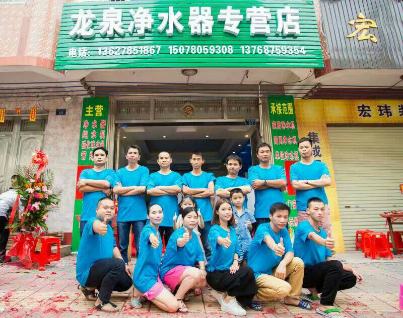 容縣龍泉凈水器專營(yíng)店感恩活動(dòng)，全城嘗鮮，共享凈水機(jī)，每天一