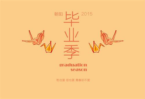 再見(jiàn)，時(shí)光