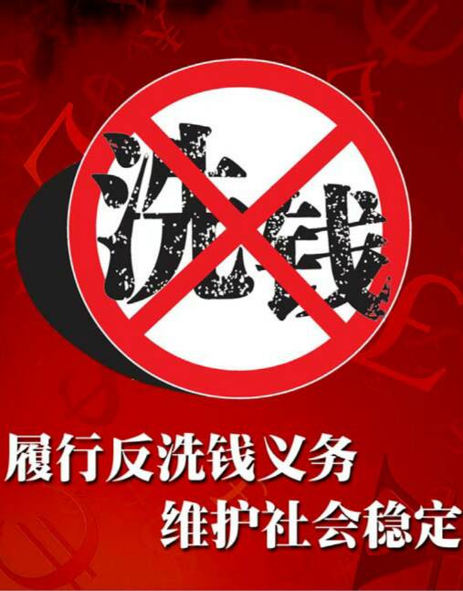 平安养老保险平凉中支2018年反洗钱第一次考试