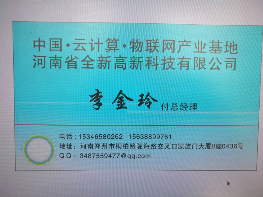 云计算，物联网，智慧工程物联网技术人才培训中心，中科院物联网