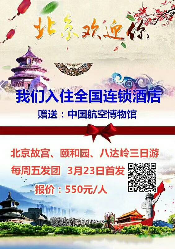 清明節踏青游旅行社介紹