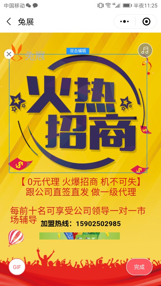 支付行業(yè)火熱招商中