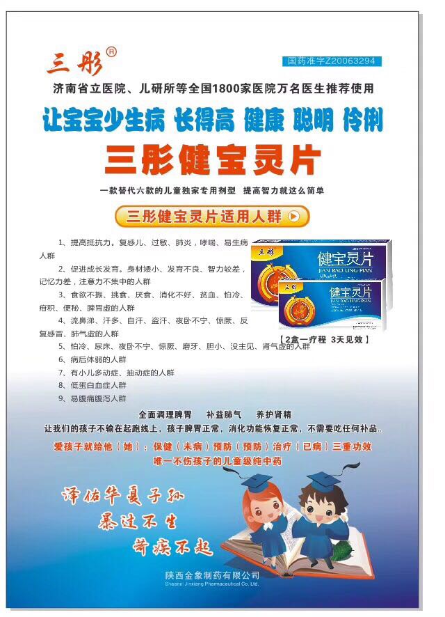三彤你身體健康，?家幸福。