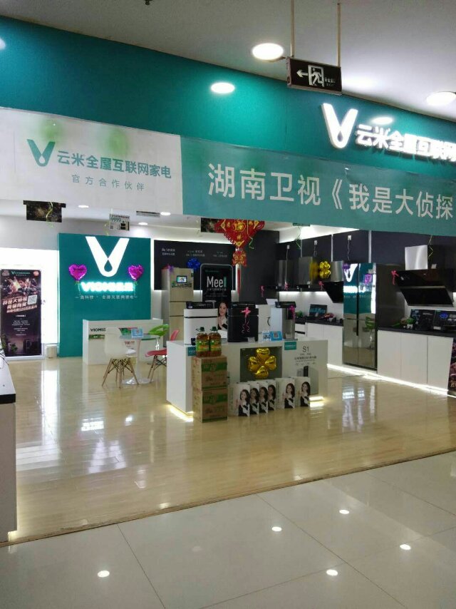 天水市秦州区兰天城市广场一楼家电区云米家电