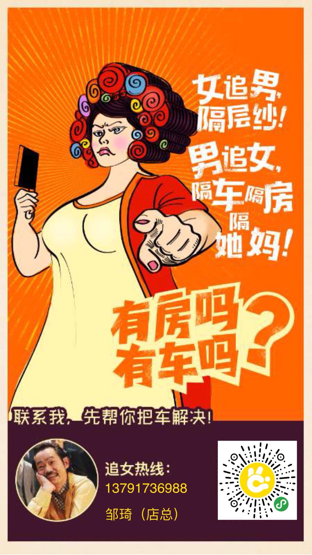 弹个车梁山店开业钜惠