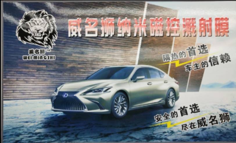 威名狮**隔热膜
没有大动作 怎敢惊动你
全国免费贴膜进行_