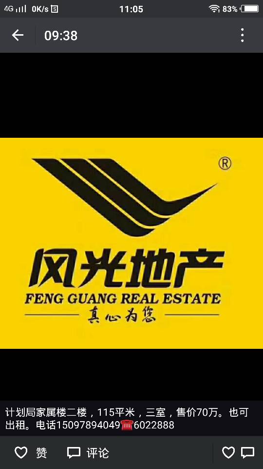 买房卖房请与我联系。电话15097894049