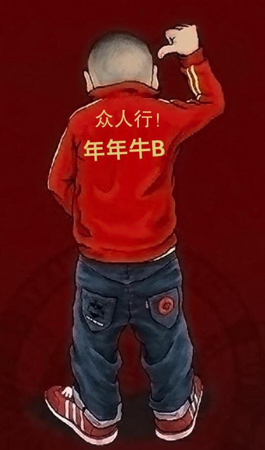 沈阳众人行祝您元宵节阖家欢乐！