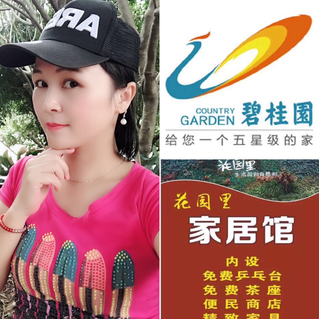 碧桂园花园里家居馆