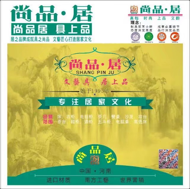 尚品居实木家具批发有限公司
            恭候光临