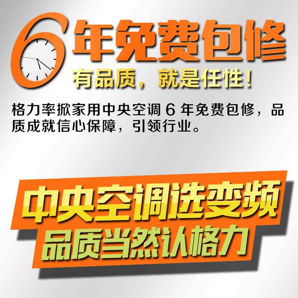格力空调团购活动登记中 人人vip 台台工程价