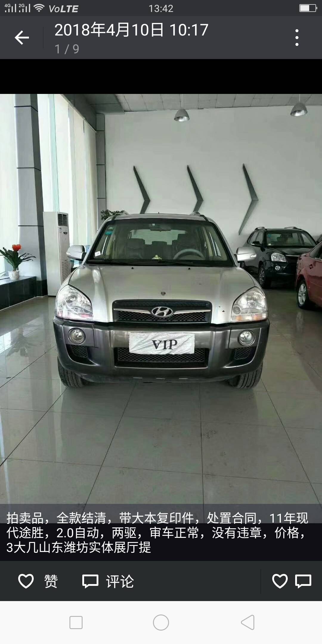 精品抵押车