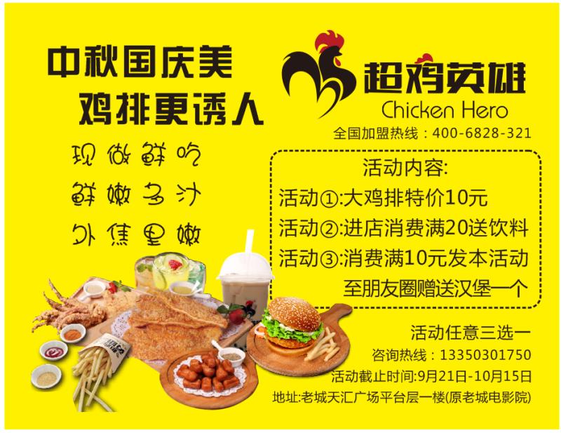 雙節(jié)同慶，共享美食