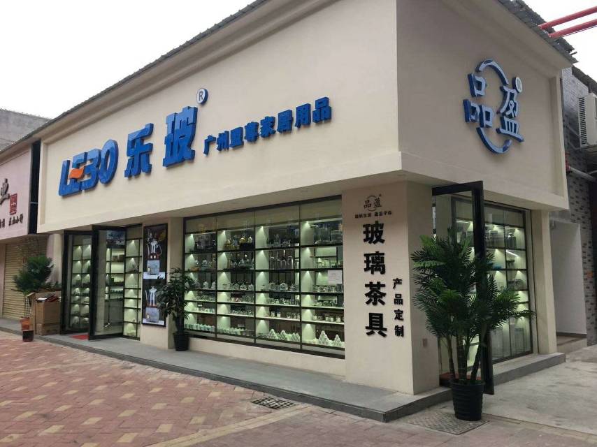 樂(lè)玻茶具