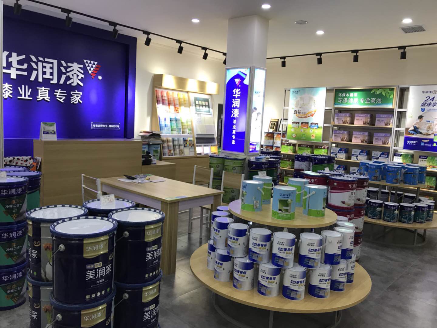 華潤漆開業啦！