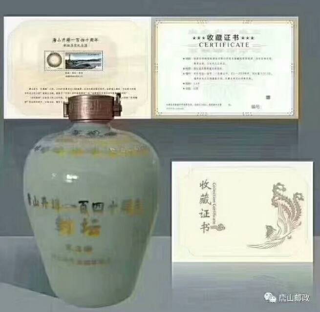 唐山开埠一百四十周年纪念产品介绍