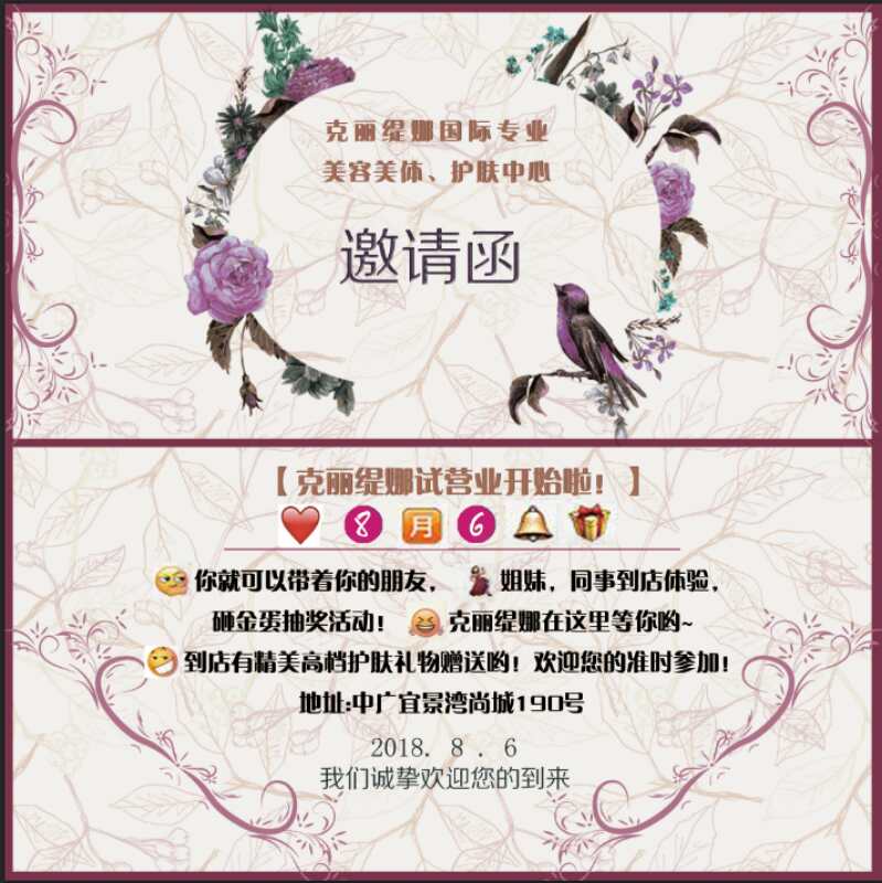 克麗緹娜國際美容護膚中心盛大開業(yè)