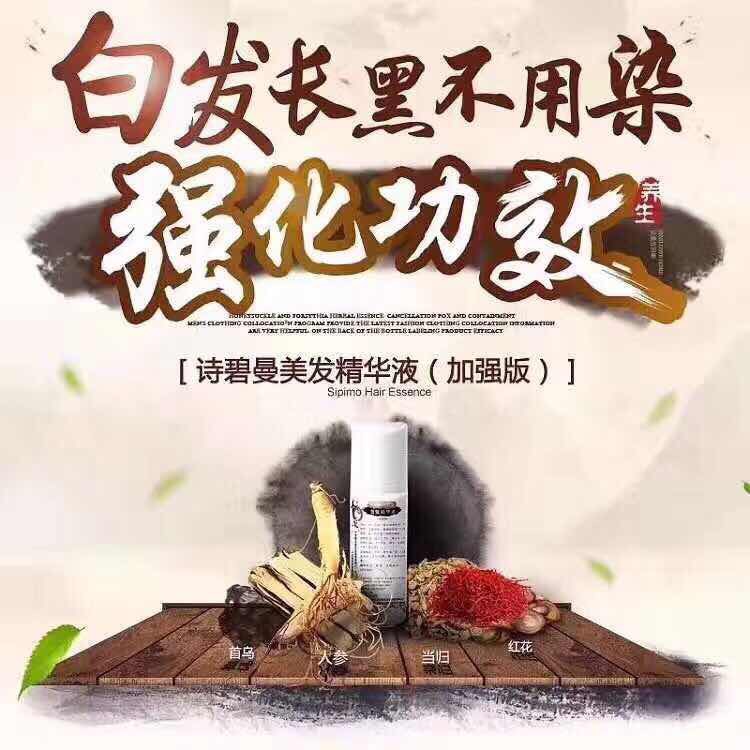 最棒的養發護發神器——詩碧謾邀您共賞