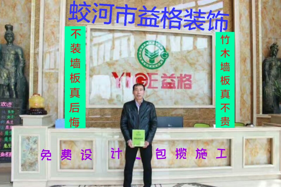 集成墻板四季可裝即裝即住，碳纖維電地熱環保舒適還保健