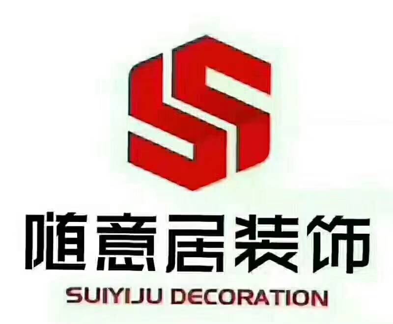 誠招樣板房