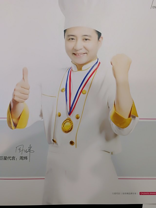 厨师傅.第四代拦截式烟机.你值得拥有