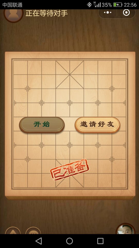 中国 象棋