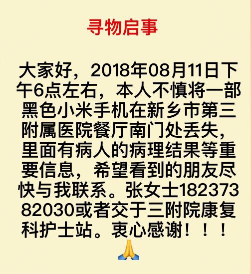 尋物啟事