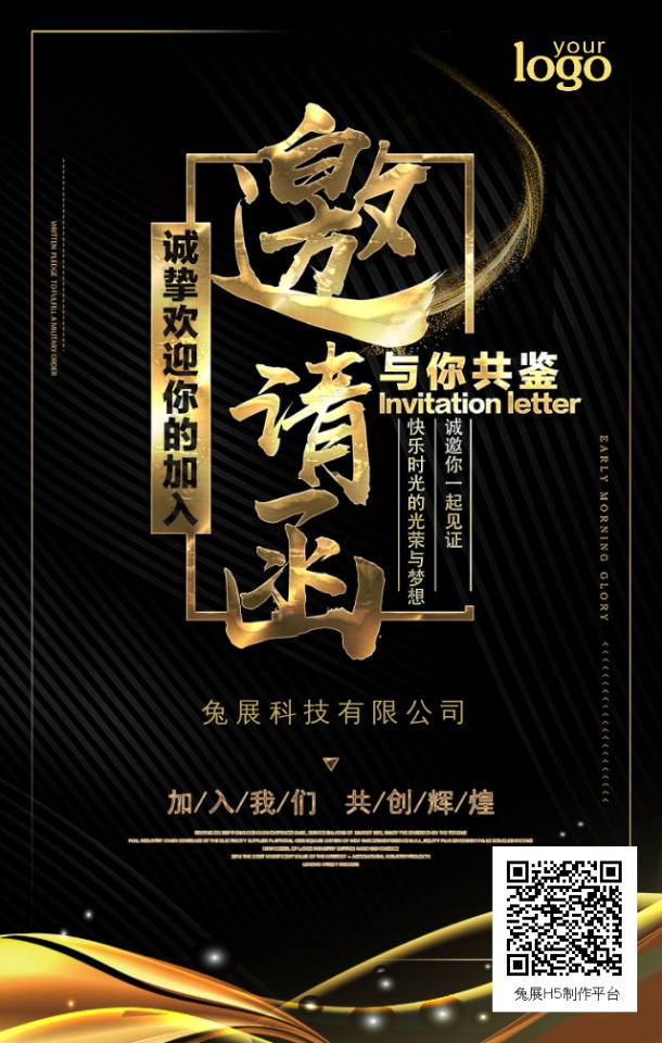 上海宇达工具展会邀请函