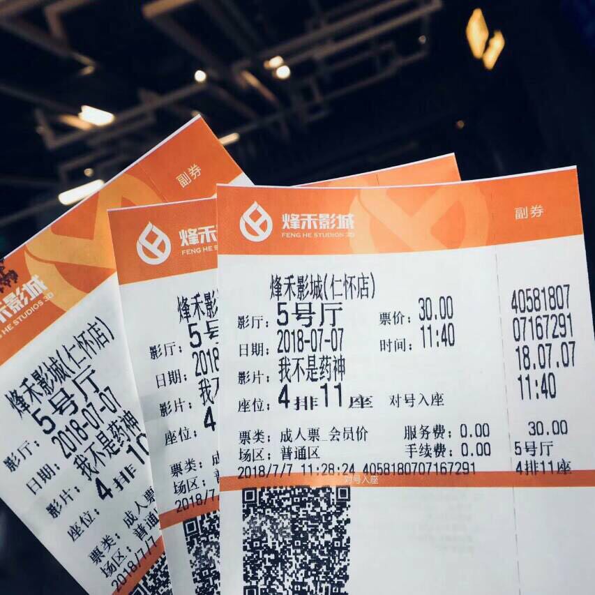 仁懷電影票；免；費(fèi)；領(lǐng)；取
