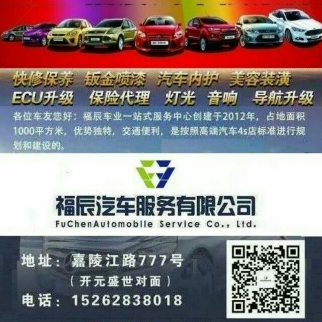 南通市海门市福辰车业公司‘‘十周年’’庆典